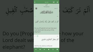 105. Al-Fil #minshawi #quran