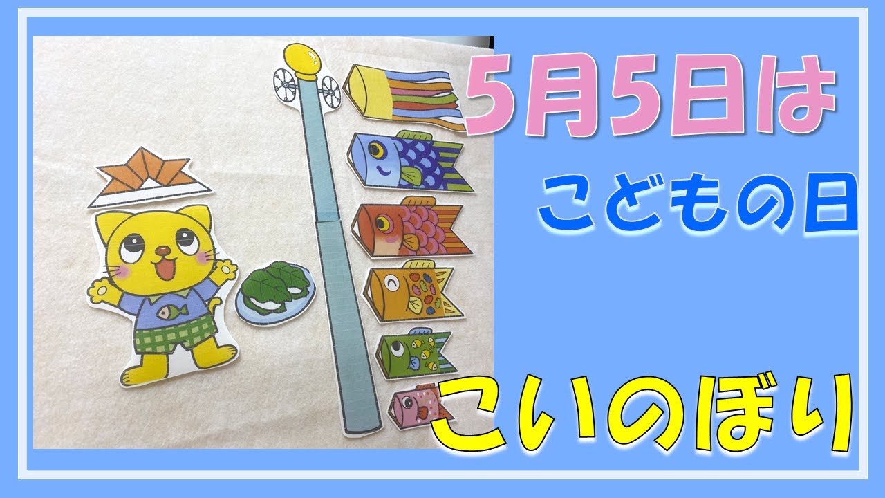 アロハ保育園　こいのぼり♪一緒に歌おう！！