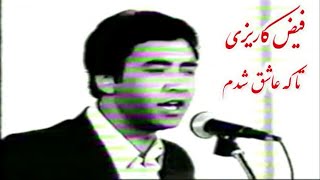 Best of Faiz Karezi mahali songs - mahali afghan songs - mahali mast afghan songs