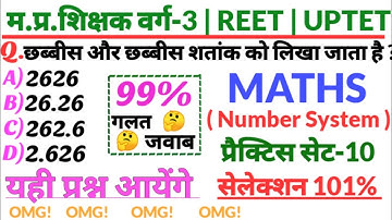 Number system | practice set-10 | MPTET,UPTET,REET,CTET,HTET,VARG 3, BY JAISWAL SIR