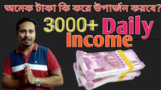 Make Money Online || EarnEasy app - theka ki kore earnings korbo screenshot 5