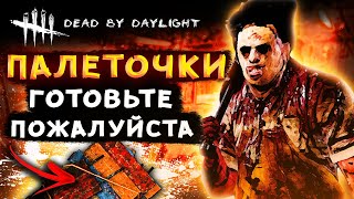 КАК ИГРАТЬ ЗА БУББУ? | ОБЗОР КАНИБАЛЛА Dead by Daylight