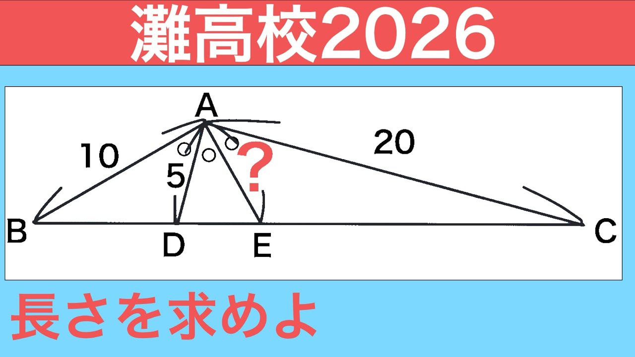 Nada High School 2026] Easy or difficult? Simple geometry problems