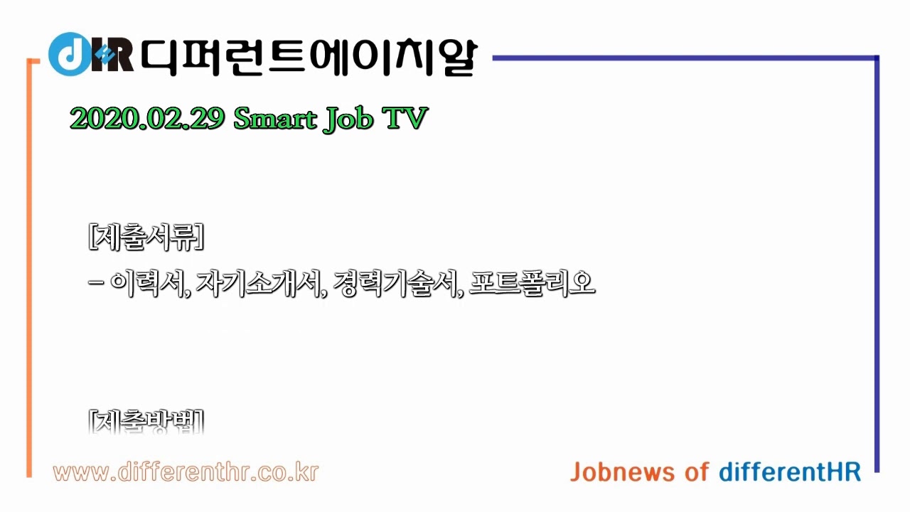 Smart Job TV YouTube smart-job-tv-youtube