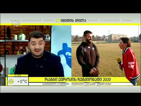 რაგბი ევროპის ჩემპიონატი 2020