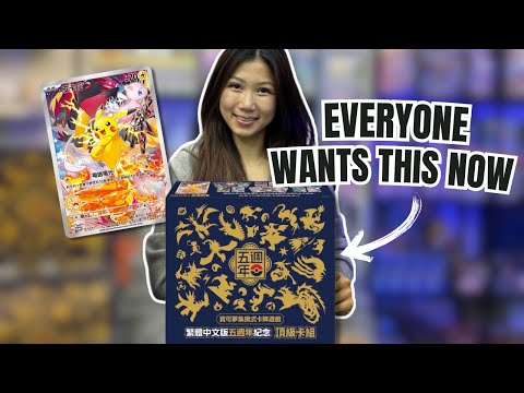 Traditional Chinese Pokemon 5th Anniversary Gift Box is Finally