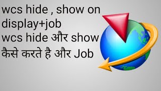 wcs show hide on display in nx | nx display background change | design jobs in nx|more about design