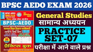 BPSC AEDO EXAM 2026 | General Studies PRACTICE SET-7 | BPSC AEDO GK &amp; GS Practice Set 2026