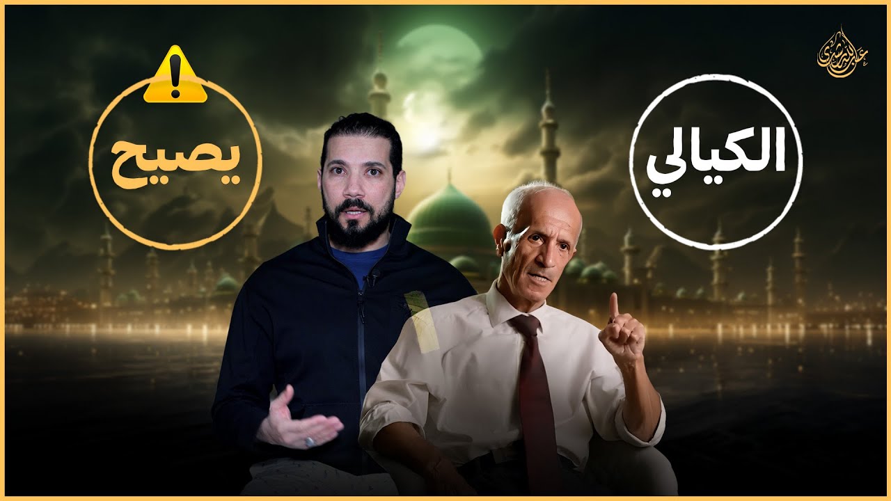 الرسول ممنوع من الإفتاء | عبدالله رشدي - abdullah rushdy