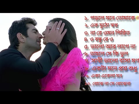 Porle Mone tomake     Awara  Jeet  Jeet Gannguli sonu nigam  Latest Bengali Song