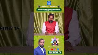 Part-01 | மிக எளிய உடல் பரிசோதனை முறை | Very EASY Health CHECKUP