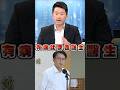 國軍與民進黨對抗