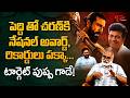 Ram Charan will Win National Award for Peddi | పెద్ది.. టార్గెట్ పుష్ప గాడే..! TeluguOne