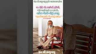 #new Manav Seva is Prabhu Shiva#guruji mara Ave#viral #video #song #viralshorts