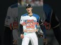 【エグすぎ】メジャー大谷翔平の年俸推移【2013〜2023】#shorts#日ハム#大谷#エンゼルス#メジャー#歴史