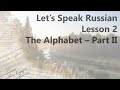 Let&#39;s Speak Russian - Lesson 2 | The Alphabet (Part II)