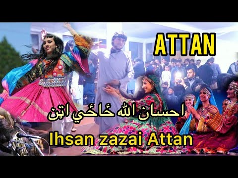     د احسان ځاځي ښکلی اتڼ  
