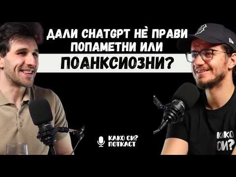 Ќе мораме ли сите да менуваме професија поради AI?