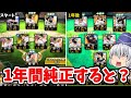 【ゆっくり実況】1年間阪神純正を続けた結果！最後の最強決定戦に挑め！【プロスピA】＃ゼロから始める阪神純正