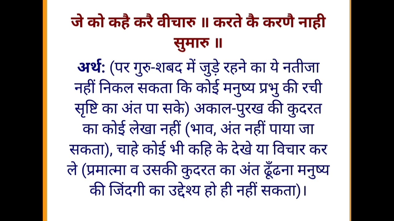 DHAN DHAN SHRI GURU GRANTH SAHIB JI ANG 3 CONTD.......