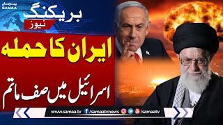 Iran Retaliation! Tense Situation In Israel | Citizens Hide In Bunkers | Sirens wail | Netanyahu