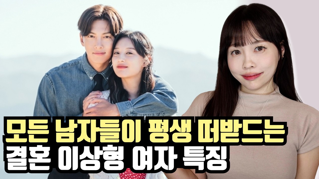 남자가 평생 떠받들고 사는 여자들의 특징