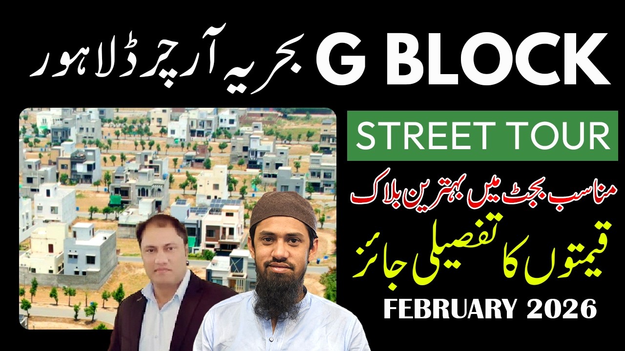 G Block LCO G Block | Bahria Orchard Phase 2 | Most Reasonable Block | 5 Marla ...