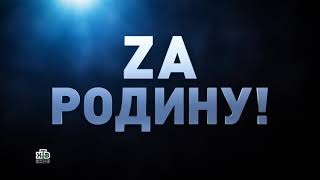 Окончание программы &quot;Следствие вели...&quot; и начало &quot;Новые русские сенсации&quot; (НТВ HD, 25.09.2022)