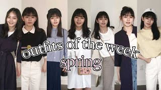 【１週間コーデ】簡単おしゃれ春服着回し【シンプル・カジュアル・ガーリー】