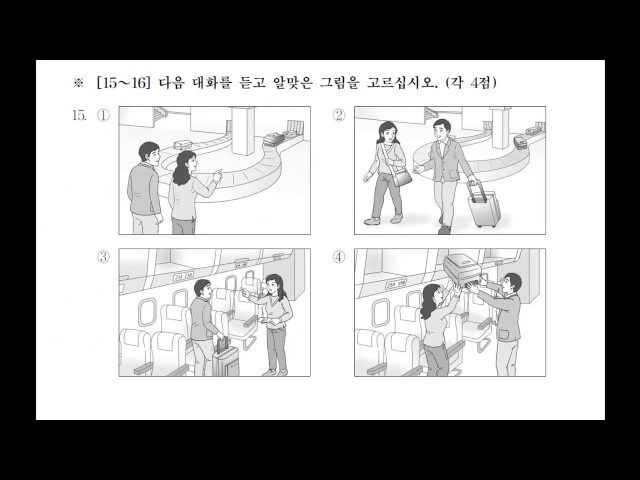 TOPIK I Exam. 제47회 한국어능력시험 기출문제. 韓国語能力試験(토픽1 beginner)