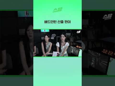 <strong>배드민턴</strong> 선출 원이