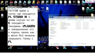 Как загрузить Guitar RiG В FL-Studio в HD 1080p screenshot 5