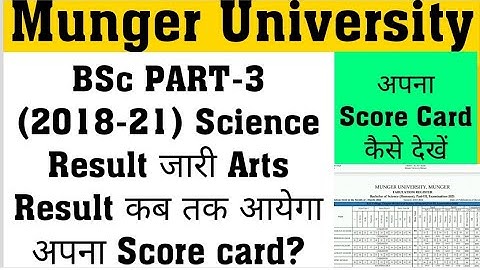 Munger University BSc PART-3 (2018-21) Science Result जारी Arts Result कब तक आयेगा अपना Score card?