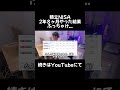 積立NISA2年8ヶ月やった結果...#株 #株式投資 #投資 #日本株 #nisa