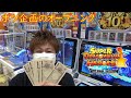 【ボツ動画】SDBH BM5 10周年記念 10万円でフィギュア当たるまでやる！！ スーパードラゴンボールヒーローズ