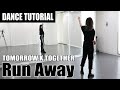 ［DANCE TUTORIAL］TXT - Run Away ｜9와 4분의 3승강장에서 너를 기다려｜cover dance