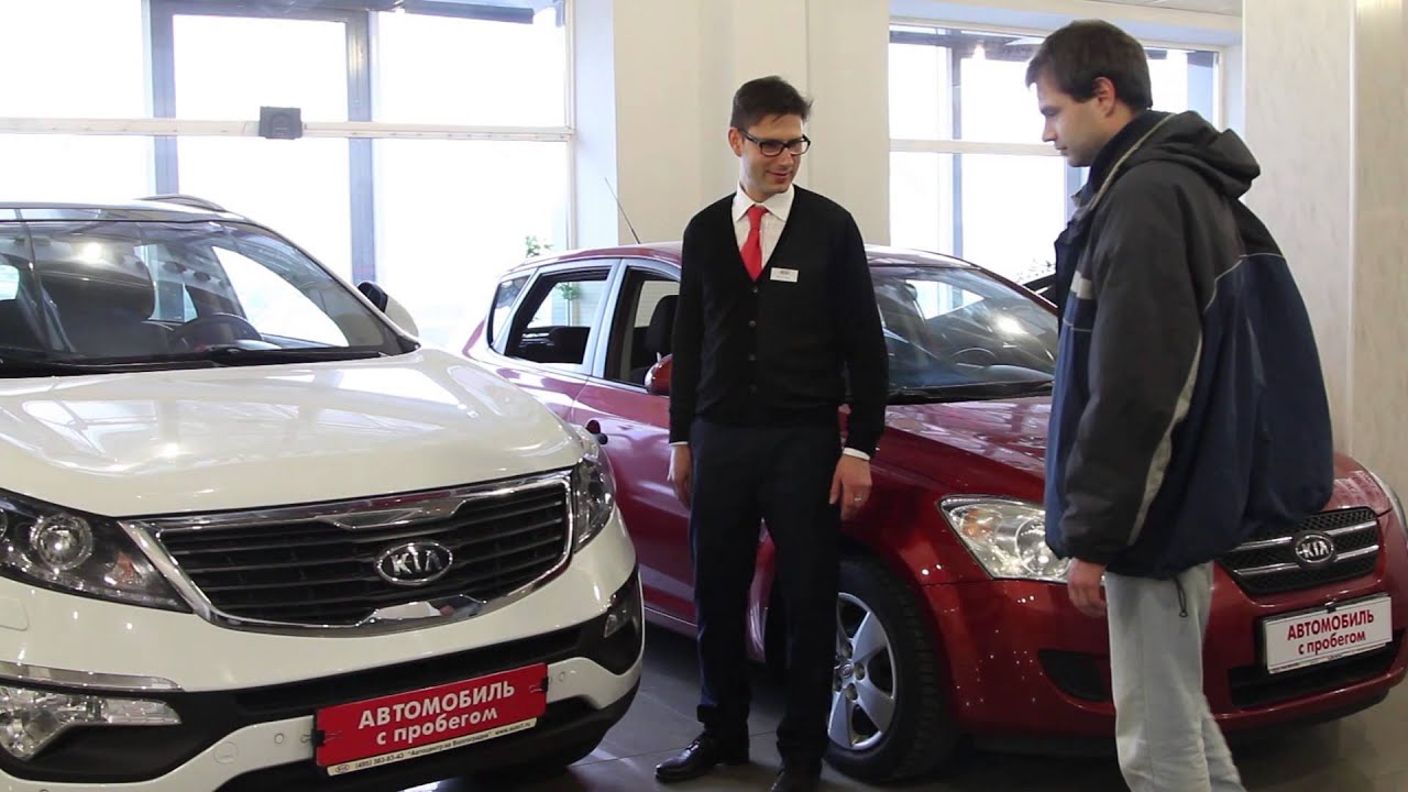 Kia trade in