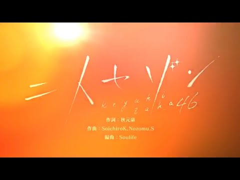 【ユニゾンエアー】二人セゾン　Master フルコンボ