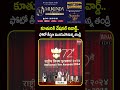 కూతురికి నేషనల్ అవార్డ్.. ఫోటో తీస్తూ మురిసిపోతున్న తండ్రి | 72nd National Film Awards | Mahaa News