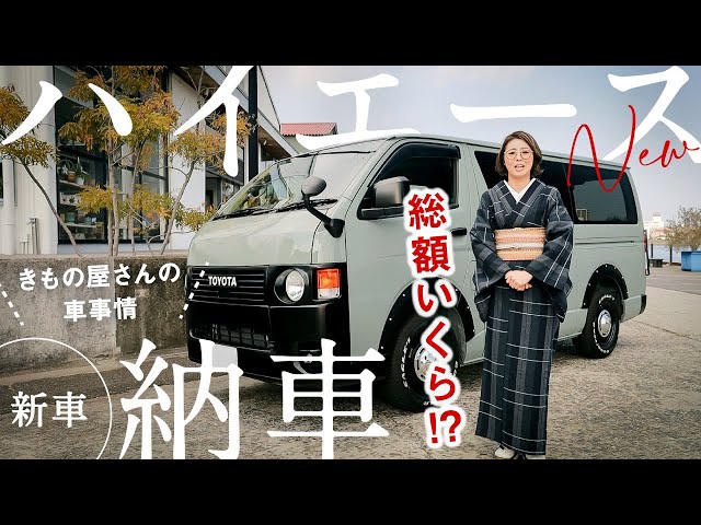 トヨタハイエース ボンネット アーバンカーキ 手渡し