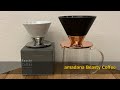 【amadana アマダナ】Beasty Coffee ビースティコーヒー コーヒードリッパーでコーヒードリップ！|coffeedrip amadana 〔377th〕