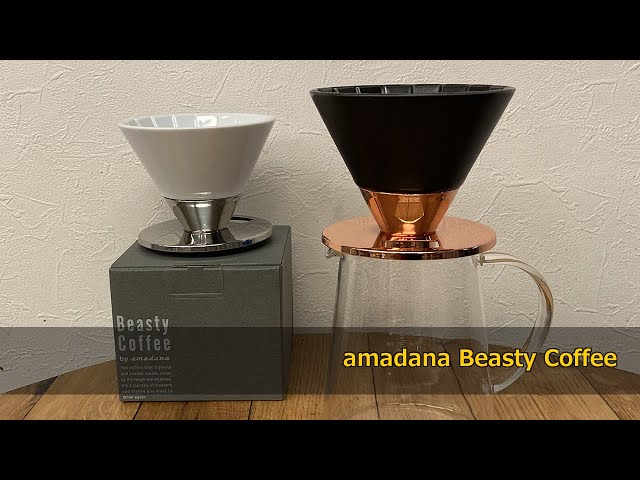 beasty coffee by ほろにが amadana TARPtoTARP別注モデル