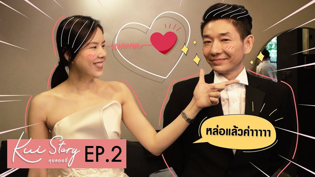 คุยสตอรี่ - BOY JEAB THE LOVE JOURNEY EP.2 | CHANGE2561