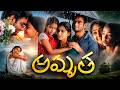Amrutha Telugu Full Movie | Madhavan, Simran, Nandita Das | Mani Ratnam Emotional Drama