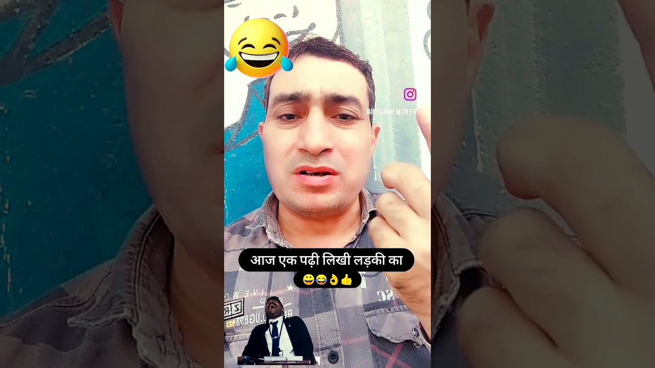 आज एक पढ़ी लिखी लड़की 🤣