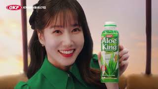 [박은빈 TVCF / FULL] Aloe Vera Kingdom으로 여러분을 초대합니다