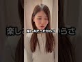 旦那に断られました… #幸福度fam #夫婦の日常 #夫婦時間 #北海道 #札幌