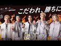 MA55IVE THE RAMPAGE &times; 凄十🔥新CM公開!書き下ろし曲「STAR VIBES」がエネルギー全開💥