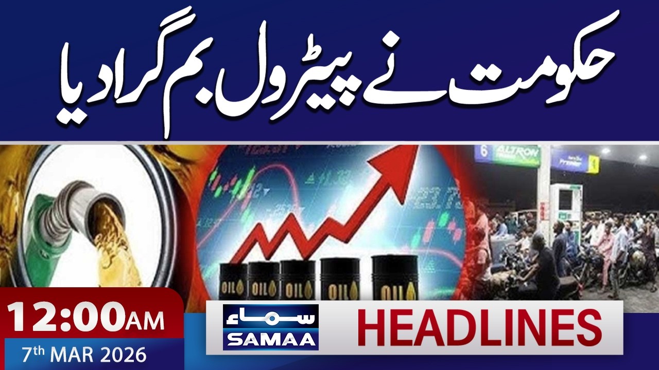 Petrol Prices Increased in Pakistan | Iran, US-Israel War Updates | 12 AM Headlines | Samaa TV