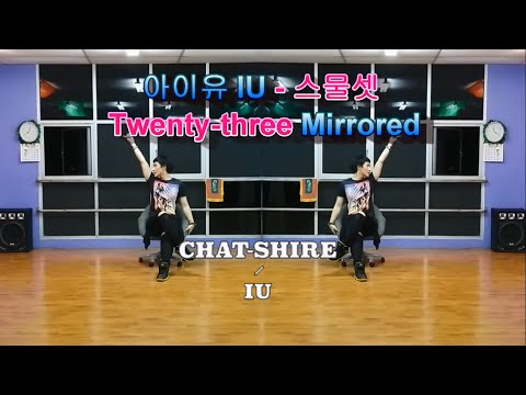 아이유 IU - 스물셋 Twenty-three Mirrored (Dance Cover By Kosuke)